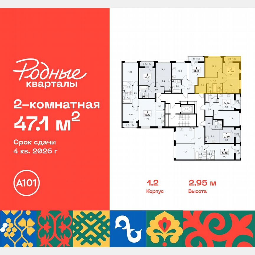 2-к. квартира, 47,1 м², 8/9 эт.