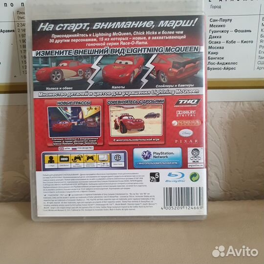 Cars race o rama ps3