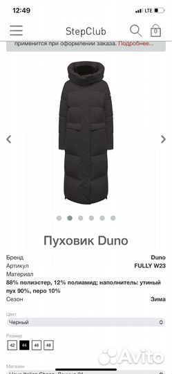 Пуховик женский