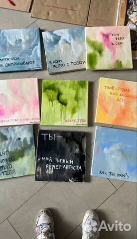 Картина с надписью