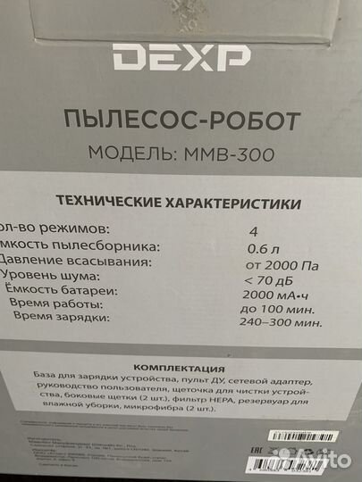 Робот пылесос Dexp на запчасти
