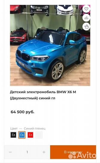 Детский электромобиль BMW X6M