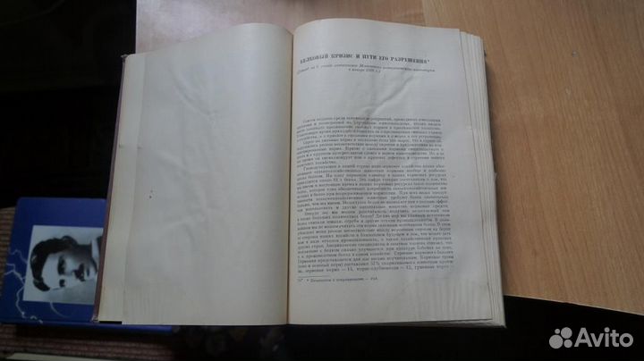 Попов И. С. Избранные труды 1966 год Колос