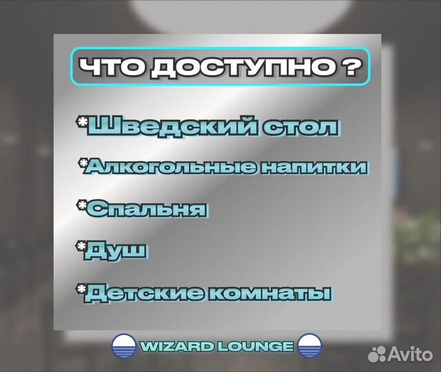 Проход в Бизнес зал Кольцово (Екатеринбург)