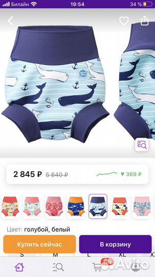 Трусики для плавания splash about новые