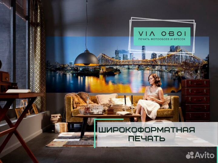 Фотообои на заказ