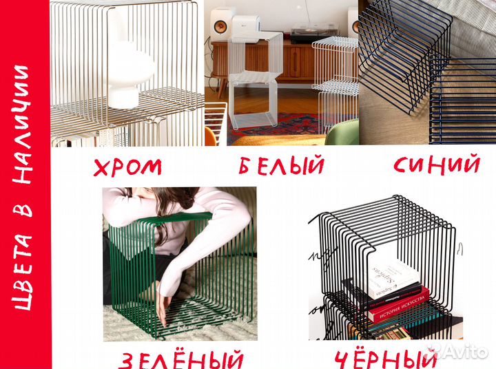 Стеллаж лесенка