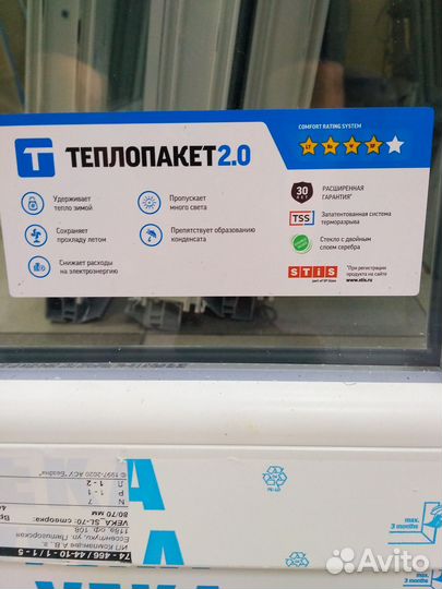 Окна пластиковые