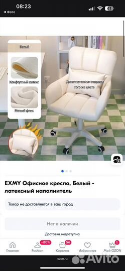 Кресло мягкое на колесиках