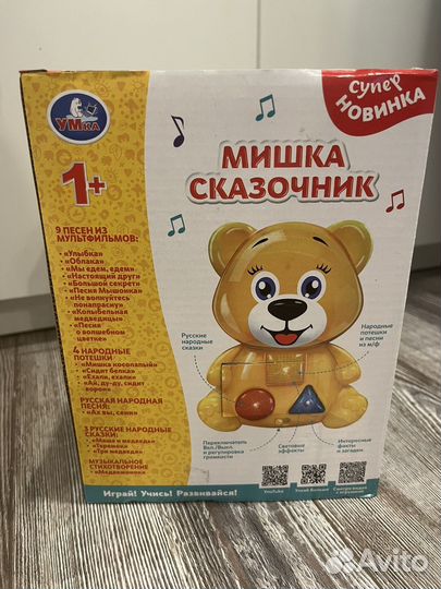 Игрушка Мишка сказочник Умка новый