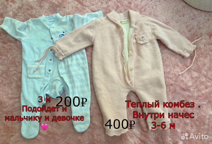 Комбенизон темлый 3-6 м 56 62