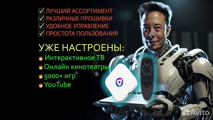 Смарт тв приставки на Android прошитые + настройка
