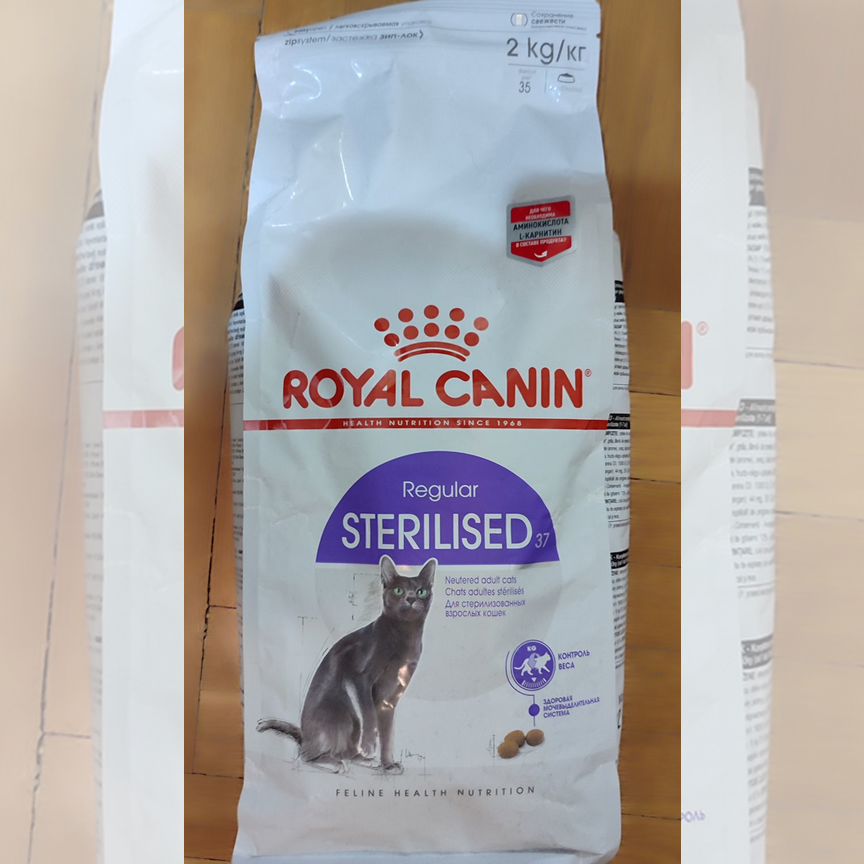 Royal Canin Sterilised 2 кг