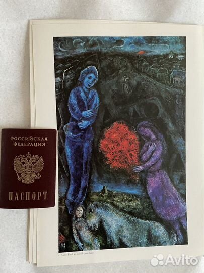 Марк Шагал. Оригиналы из Derrière le Miroir 1979