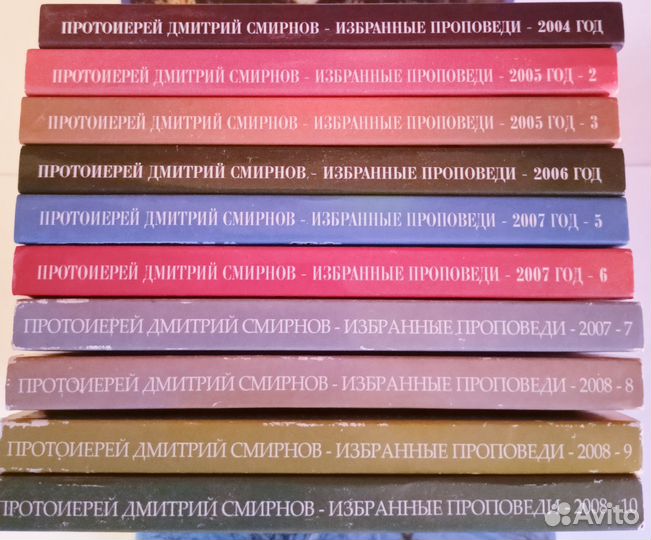Проповеди прт. Д. Смирнова Избранное Полное CD