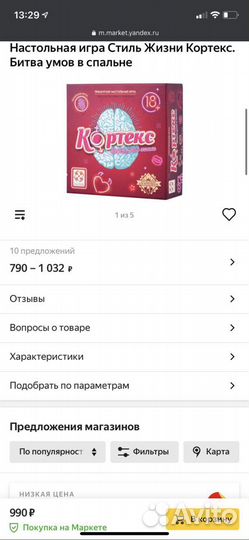 Игра настольная Кортекс