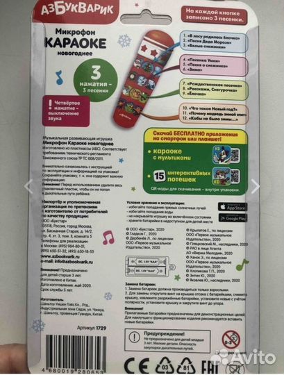 Микрофон музыкальный,новогодний.12 песен