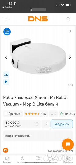 Робот-пылесос Xiaomi Mi Robot Vacuum - Mop 2 Lite