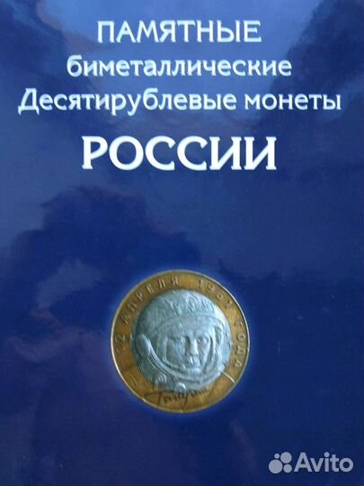 Коллекция монет