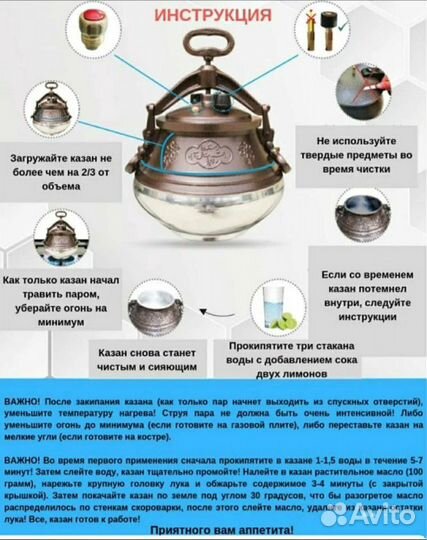 Афганский казан скороварка 8л