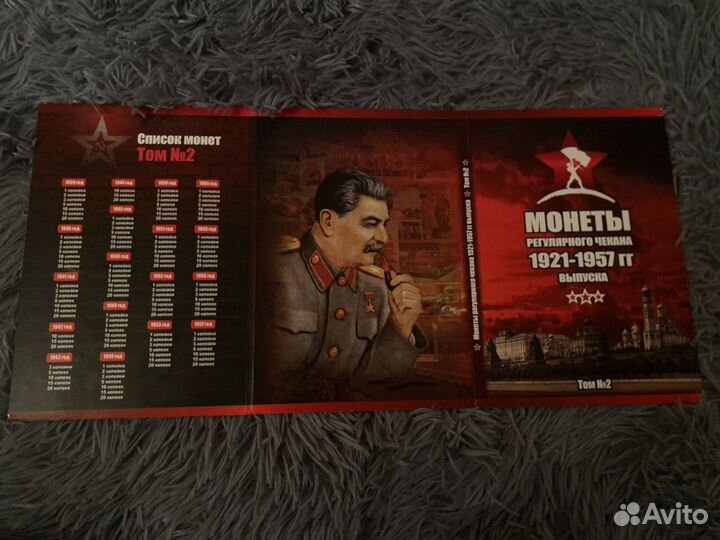 Альбом для монет