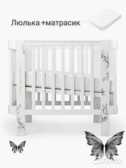Люлька Happy baby и матрасик новая