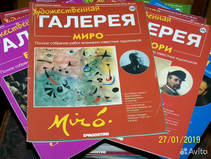 Художественная галерея