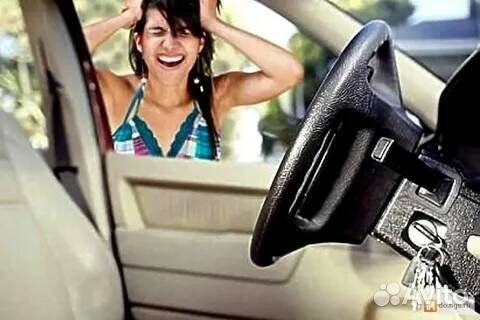 Открыть машину квартиру открыть вскрыть авто