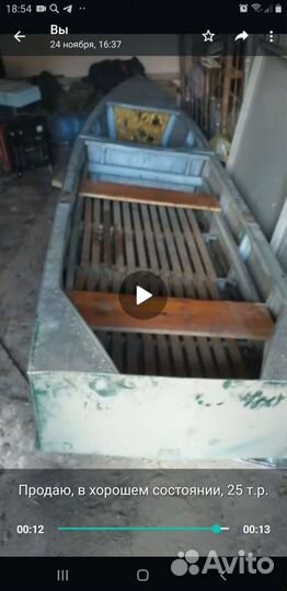 Лодка плоскодонка