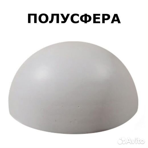 Полусфера парковочная