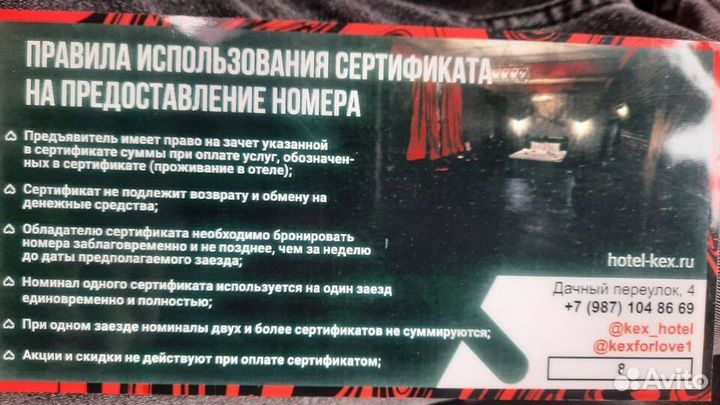 Сертификат