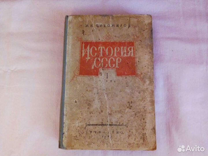 Учебники от школы до вуза, сов./50-90г./ и совр