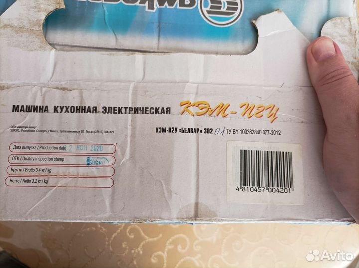 Мясорубка Белвар