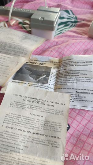 Аппарат полюс 2 д