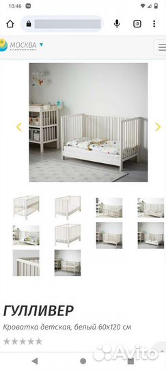 Детская кровать IKEA Гулливер 120х60