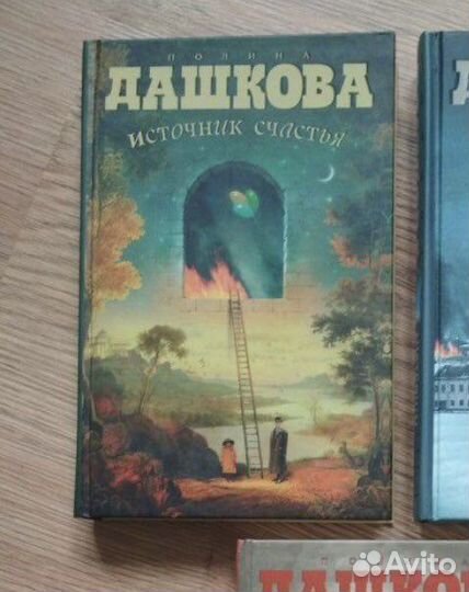 Полина Дашкова