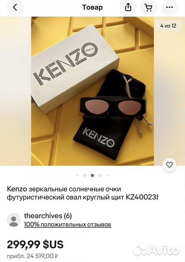 Очки женские kenzo (оригинал)