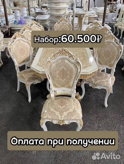 Столы и стулья