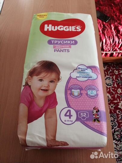 Подгузники трусики huggies 4 и 5
