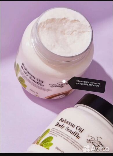 Баттер для тела