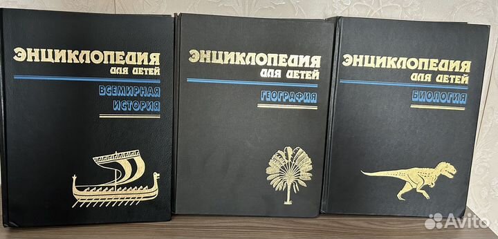 Энциклопедия для детей Аванта