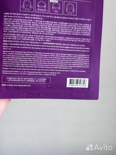 Papa Recipe Набор