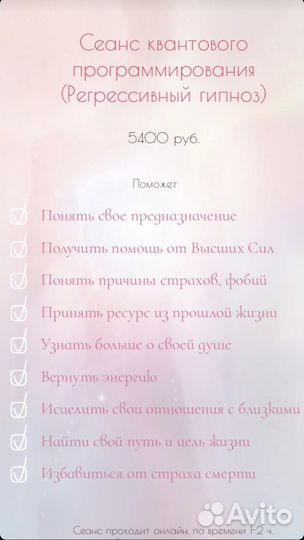 Регрессивный гипноз (регрессотерапия)