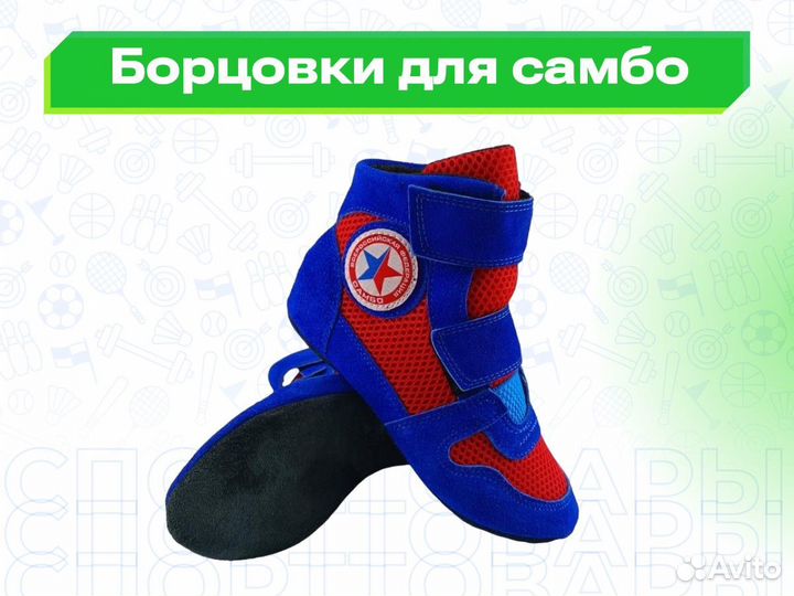 Борцовки для самбо вфс Bravegard Ascend син/красн