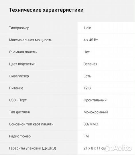 Магнитола 1 Din Для грузовых автомобилей 24 V