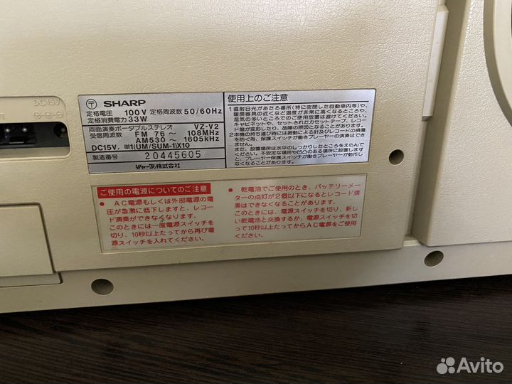 Магнитола Sharp VZ-V2 винил-радио-кассета
