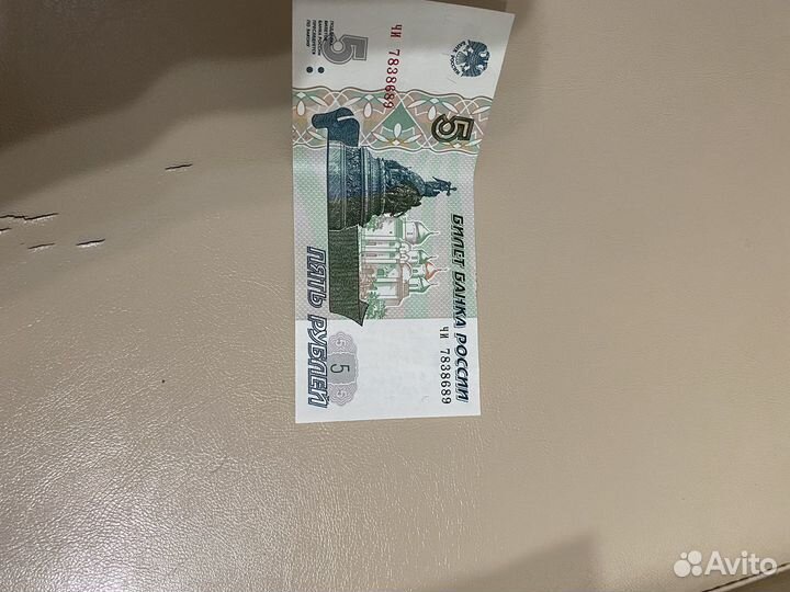 Продам купюру