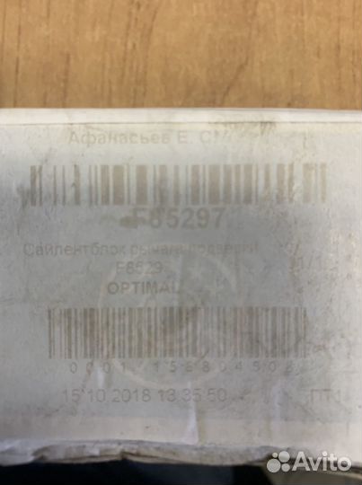 Сайлентблок рычага подвески