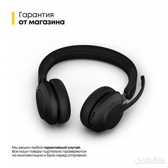 Bluetooth наушники Jabra Evolve2 65 MS