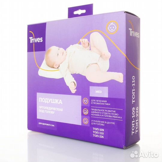 Подушка ортопедическая детская
